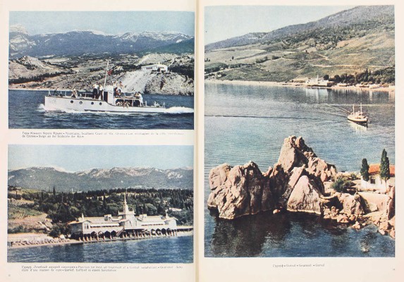 Крым. Альбом видов / [Авт.-сост. М.В. Муратов; фот. М. Альперта, И. Шагина и др.]. М.: Изогиз, 1956.
